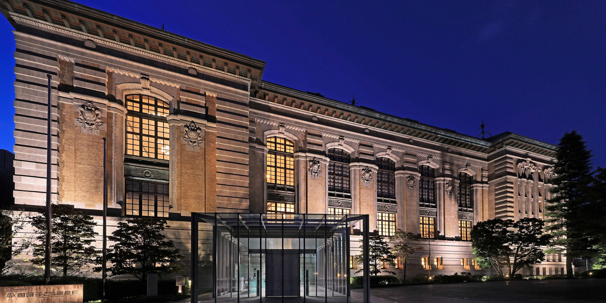 本を開く前に、建築を味わう。上野「国際子ども図書館」を訪ねる秋の一日