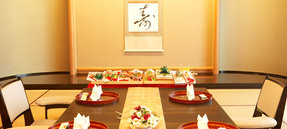 日本料理「さくら」でお祝いする ご結納・お顔合わせプラン