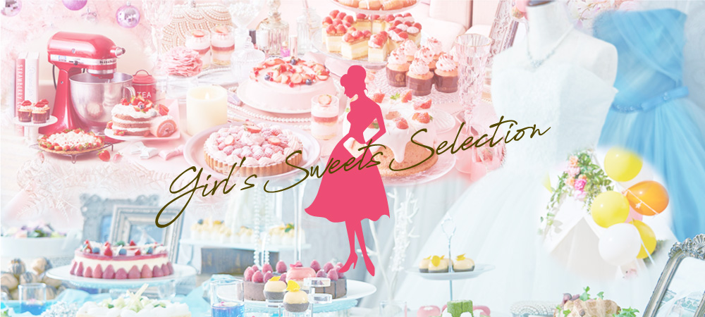 Girl Sシリーズ第1弾から第4弾まで あなたのお気に入りは デザートビュッフェ Girl S Sweets Selection 7月16日 8月31日 お台場のホテルなら ヒルトン東京お台場