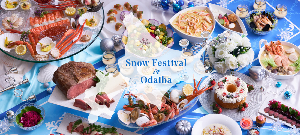 お台場で北海道の雪まつり気分を! 「Snow Festival in Odaiba～北海道フードフェア～」開催【2022年1月11日～2022年3月31日】