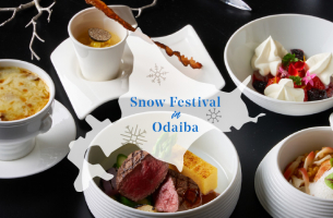 ルームサービス「Snow Festival in Odaiba～北海道フードフェア～」プライベート空間で北海道ディナーを贅沢に