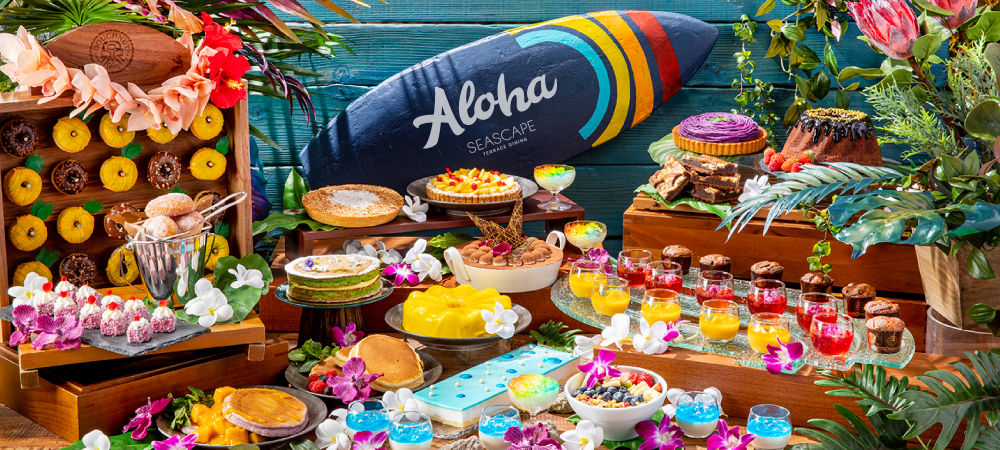  “フレッシュ、ビューティー、ヘルシー、パワー”を感じる「Aloha! フェス in Hilton Tokyo Odaiba」 を開催 ！【2022年7月1日～8月31日】