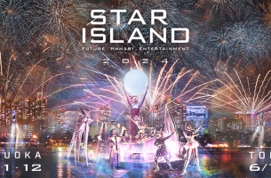 【未来型花火エンターテインメント STAR ISLAND チケット付】ショーエンターテインメントを体験する特別な夜（夕朝食付）