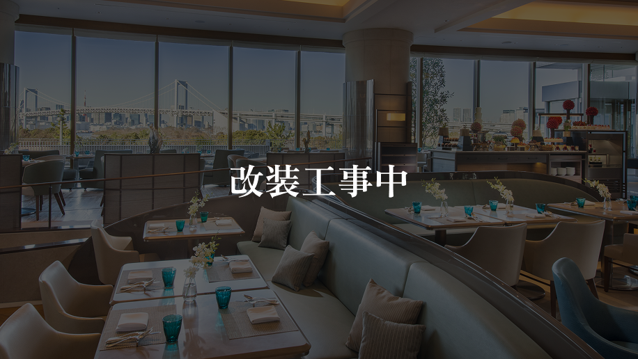 シースケープ テラス・ダイニング