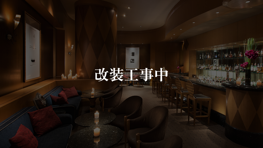 メインバー「キャプテンズバー」